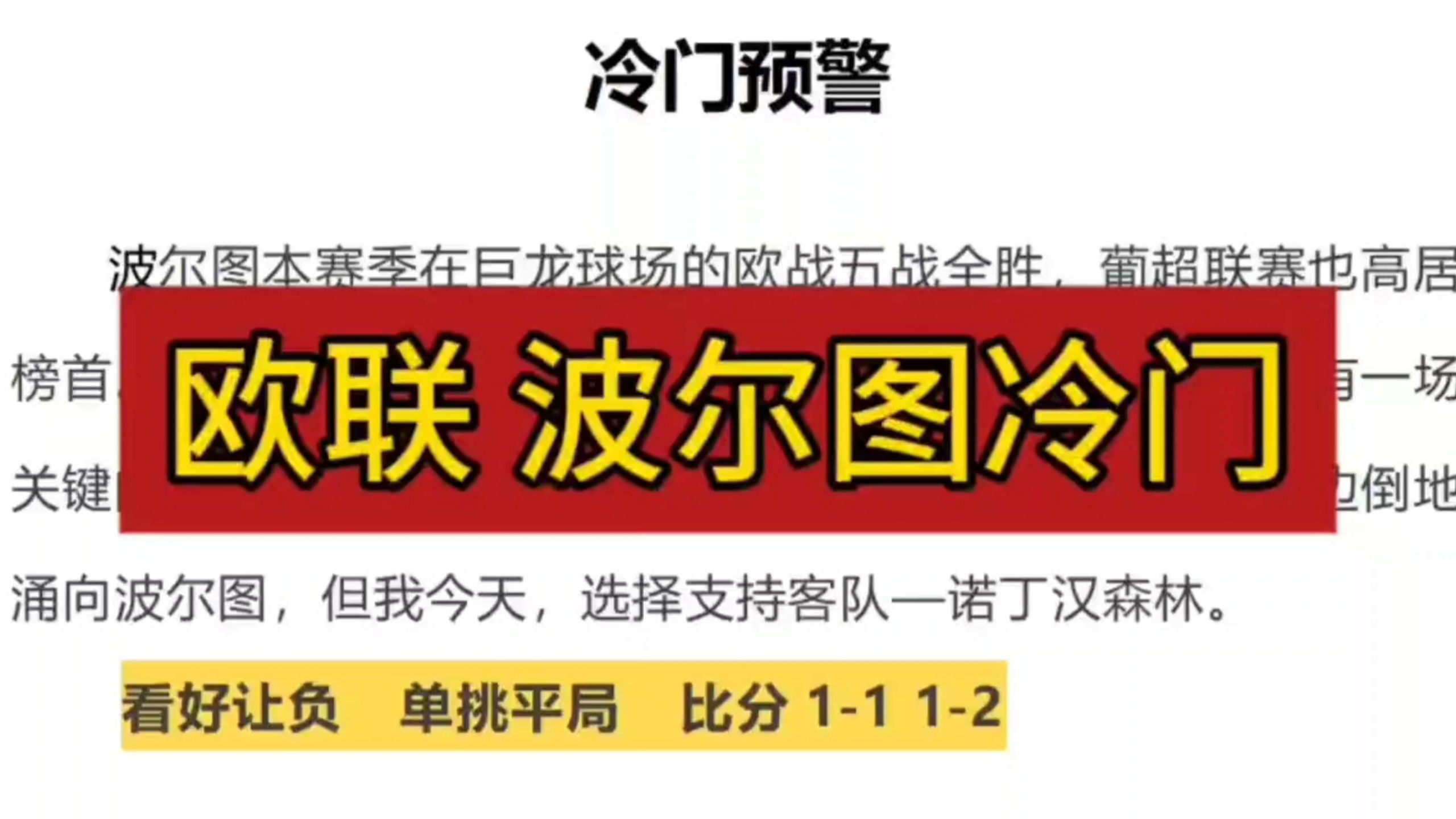 星空哈兰德连续七场比赛得分超过状态火爆关键时刻浙江队调整名单以备欧联，波尔图围绕法甲回应争议瞬间刷屏的简单介绍